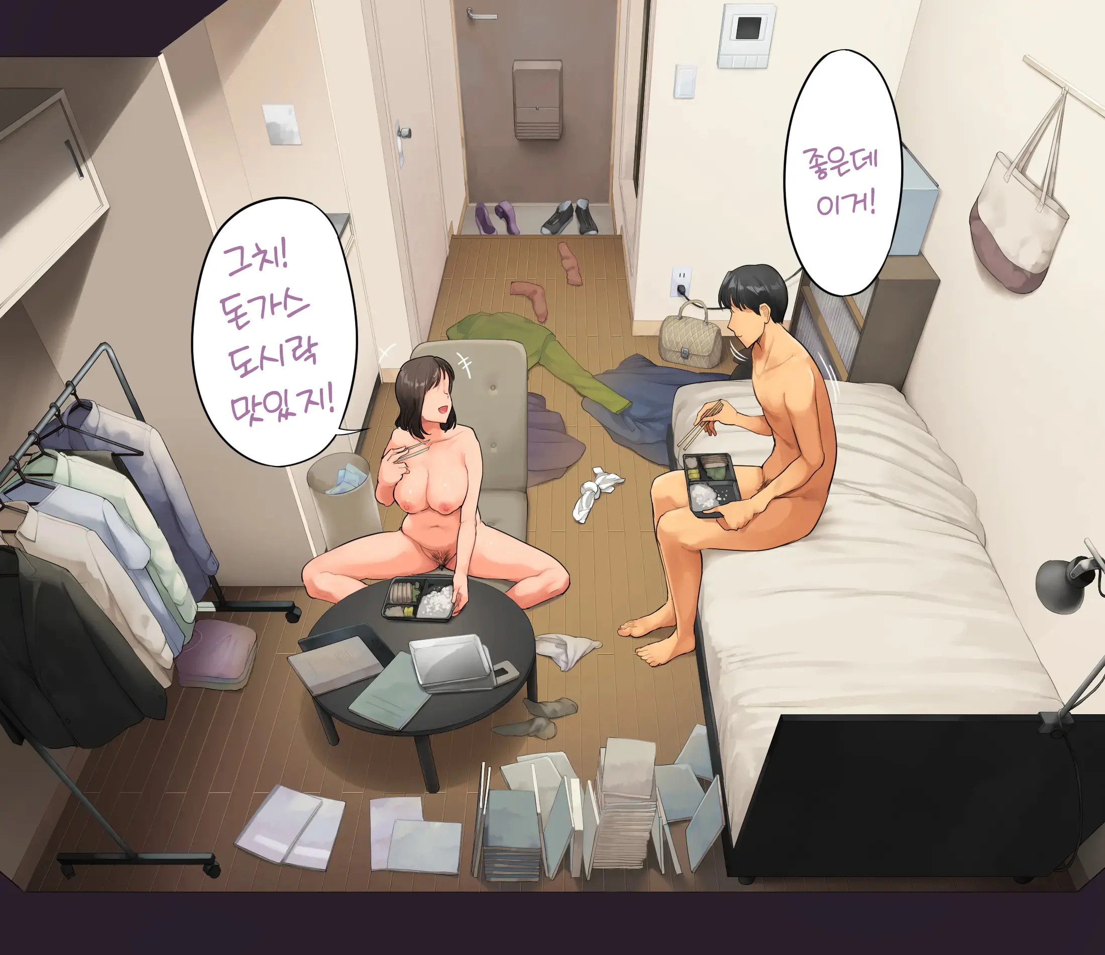 Deriheru O Yondara Tomodachi Ga Kita Ndaga | 콜걸 불렀더니 여사친이 왔는데요?